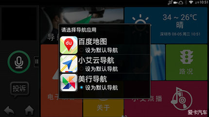 绿色出行新选择 小毛驴与易兔软件的完美搭档